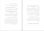 دانلود پی دی اف کتاب اخلاق حرفه ای در مدیریت با رویکرد اسلامی 163 صفحه PDF-1