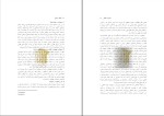 دانلود پی دی اف کتاب اخلاق حرفه ای ناصر صبحی قراملکی 170 صفحه PDF-1