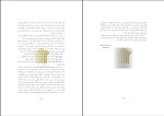 برای بزرگنمایی کلیک کنید دانلود پی دی اف کتاب اصول سرپرستی ناصر صدرا ابرقویی 210 صفحه PDF-1