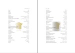 برای بزرگنمایی کلیک کنید دانلود پی دی اف کتاب اصول سرپرستی ناصر صدرا ابرقویی 210 صفحه PDF-1