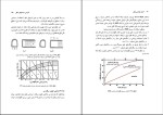 دانلود پی دی اف کتاب اصول مهندسی تونل دکتر سهیل قره 205 صفحه PDF-1