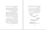برای بزرگنمایی کلیک کنید دانلود پی دی اف کتاب اصول مهندسی هیدرولوژی جلد دوم حسین صدقی 330 صفحه PDF-1
