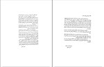 برای بزرگنمایی کلیک کنید دانلود پی دی اف کتاب اصول مهندسی هیدرولوژی جلد دوم حسین صدقی 330 صفحه PDF-1