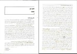 دانلود پی دی اف کتاب اصول و فلسفه تعلیم و تربیت دکتر میرزامحمدی 99 صفحه PDF-1