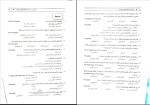 دانلود پی دی اف کتاب اصول و فلسفه تعلیم و تربیت دکتر میرزامحمدی 99 صفحه PDF-1