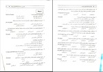 برای بزرگنمایی کلیک کنید معرفی و دانلود اصول و فلسفه تعلیم و تربیت-1