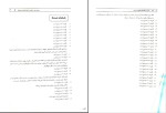 برای بزرگنمایی کلیک کنید معرفی و دانلود اصول و فلسفه تعلیم و تربیت-1