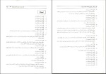 برای بزرگنمایی کلیک کنید معرفی و دانلود اصول و فلسفه تعلیم و تربیت-1