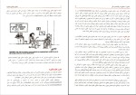 دانلود پی دی اف کتاب اصول و مبانی مشاوره مهدی گنجی 524 صفحه PDF-1