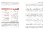 برای بزرگنمایی کلیک کنید دانلود پی دی اف کتاب اصول و مبانی مشاوره مهدی گنجی 524 صفحه PDF-1