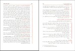 برای بزرگنمایی کلیک کنید دانلود پی دی اف کتاب اصول و مبانی مشاوره مهدی گنجی 524 صفحه PDF-1