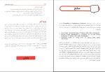 برای بزرگنمایی کلیک کنید دانلود پی دی اف کتاب اصول و مبانی مشاوره مهدی گنجی 524 صفحه PDF-1