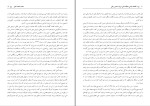دانلود پی دی اف کتاب اقتصاد سیاسی مناقشه اتمی ایران محسن رنانی 663 صفحه PDF-1