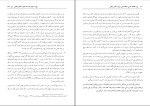 دانلود پی دی اف کتاب اقتصاد سیاسی مناقشه اتمی ایران محسن رنانی 663 صفحه PDF-1