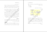 برای بزرگنمایی کلیک کنید دانلود پی دی اف کتاب برنامه سازی پیشرفته C داود مقدم 423 صفحه PDF-1