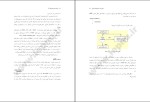 دانلود پی دی اف کتاب برنامه سازی پیشرفته C داود مقدم 423 صفحه PDF-1