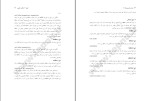 برای بزرگنمایی کلیک کنید دانلود پی دی اف کتاب برنامه سازی پیشرفته C داود مقدم 423 صفحه PDF-1
