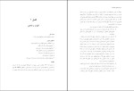 دانلود پی دی اف کتاب برنامه سازی پیشرفته C داود مقدم 423 صفحه PDF-1