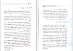 برای بزرگنمایی کلیک کنید دانلود پی دی اف کتاب بیندیشید و ثروتمند شوید ترجمه مهدی قراچه داغی 238 صفحه PDF-1