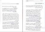برای بزرگنمایی کلیک کنید دانلود پی دی اف کتاب بیندیشید و ثروتمند شوید ترجمه مهدی قراچه داغی 238 صفحه PDF-1