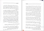 برای بزرگنمایی کلیک کنید دانلود پی دی اف کتاب بیندیشید و ثروتمند شوید ترجمه مهدی قراچه داغی 238 صفحه PDF-1