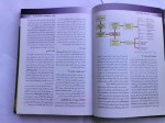 دانلود پی دی اف کتاب ترجمه کامل اصول ژنتیک پزشکی امری 314 صفحه PDF-1