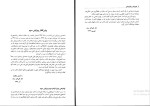 برای بزرگنمایی کلیک کنید معرفی و دانلود pdf کتاب تغییر رفتار و رفتار درمانی دکتر سیف-1