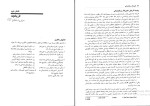 دانلود پی دی اف کتاب تغییر رفتار ها و رفتار درمانی علی اکبر سیف 429 صفحه pdf-1