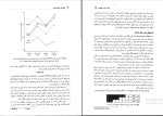 دانلود پی دی اف کتاب تغییر رفتار ها و رفتار درمانی علی اکبر سیف 429 صفحه pdf-1