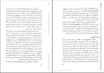 برای بزرگنمایی کلیک کنید دانلود پی دی اف کتاب توصیف ساختمان دستوری زبان فارسی محمدرضا باطنی 230 صفحه PDF-1