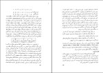 برای بزرگنمایی کلیک کنید دانلود پی دی اف کتاب توصیف ساختمان دستوری زبان فارسی محمدرضا باطنی 230 صفحه PDF-1