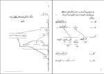 دانلود پی دی اف کتاب توصیف ساختمان دستوری زبان فارسی محمدرضا باطنی 230 صفحه PDF-1