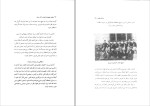 دانلود پی دی اف کتاب توقیف مطبوعات ایران در گذر زمان بیژن خاکپور 120 صفحه PDF-1