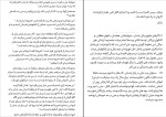 دانلود پی دی اف کتاب ثروتمندترین مرد بابل حسین خسروی 127 صفحه PDF + خلاصه کتاب-1