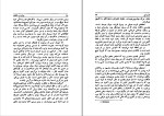 دانلود پی دی اف کتاب جنایت و مکافات داستایفسکی مهری آهی 790 صفحه PDF + دو جلد کتاب-1