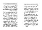 برای بزرگنمایی کلیک کنید دانلود پی دی اف کتاب جنایت و مکافات داستایفسکی مهری آهی 790 صفحه PDF + دو جلد کتاب-1