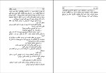 برای بزرگنمایی کلیک کنید دانلود پی دی اف کتاب جنایت و مکافات داستایفسکی مهری آهی 790 صفحه PDF + دو جلد کتاب-1