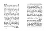 دانلود پی دی اف کتاب جنایت و مکافات داستایفسکی مهری آهی 790 صفحه PDF + دو جلد کتاب-1