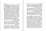 دانلود پی دی اف کتاب جنایت و مکافات داستایفسکی مهری آهی 790 صفحه PDF + دو جلد کتاب-1