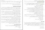برای بزرگنمایی کلیک کنید دانلود پی دی اف کتاب حسابداری شرکت ها 2 جمشید اسکندری 130 صفحه PDF-1
