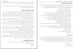 دانلود پی دی اف کتاب حسابداری شرکت ها 2 جمشید اسکندری 130 صفحه PDF-1