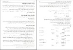 دانلود پی دی اف کتاب حسابداری شرکت ها 2 جمشید اسکندری 130 صفحه PDF-1