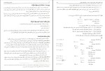 برای بزرگنمایی کلیک کنید دانلود پی دی اف کتاب حسابداری شرکت ها 2 جمشید اسکندری 130 صفحه PDF-1