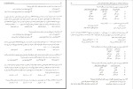 دانلود پی دی اف کتاب حسابداری شرکت ها 2 جمشید اسکندری 130 صفحه PDF-1