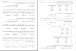 برای بزرگنمایی کلیک کنید دانلود پی دی اف کتاب حسابداری شرکت ها 2 جمشید اسکندری 130 صفحه PDF-1