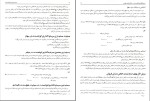 برای بزرگنمایی کلیک کنید دانلود پی دی اف کتاب حسابداری شرکت ها 2 جمشید اسکندری 130 صفحه PDF-1
