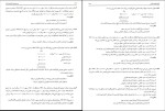برای بزرگنمایی کلیک کنید دانلود پی دی اف کتاب حسابداری شرکت ها 2 جمشید اسکندری 130 صفحه PDF-1