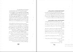 دانلود پی دی اف کتاب حقوق بین المللی عمومی 1 ابراهیم بیگ زاده 670 صفحه PDF + جزوه + نمونه سوالات-1