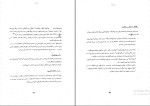 دانلود پی دی اف کتاب حقوق بین المللی عمومی 1 ابراهیم بیگ زاده 670 صفحه PDF + جزوه + نمونه سوالات-1