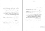 برای بزرگنمایی کلیک کنید دانلود پی دی اف کتاب حقوق بین المللی عمومی 1 ابراهیم بیگ زاده 670 صفحه PDF + جزوه + نمونه سوالات-1